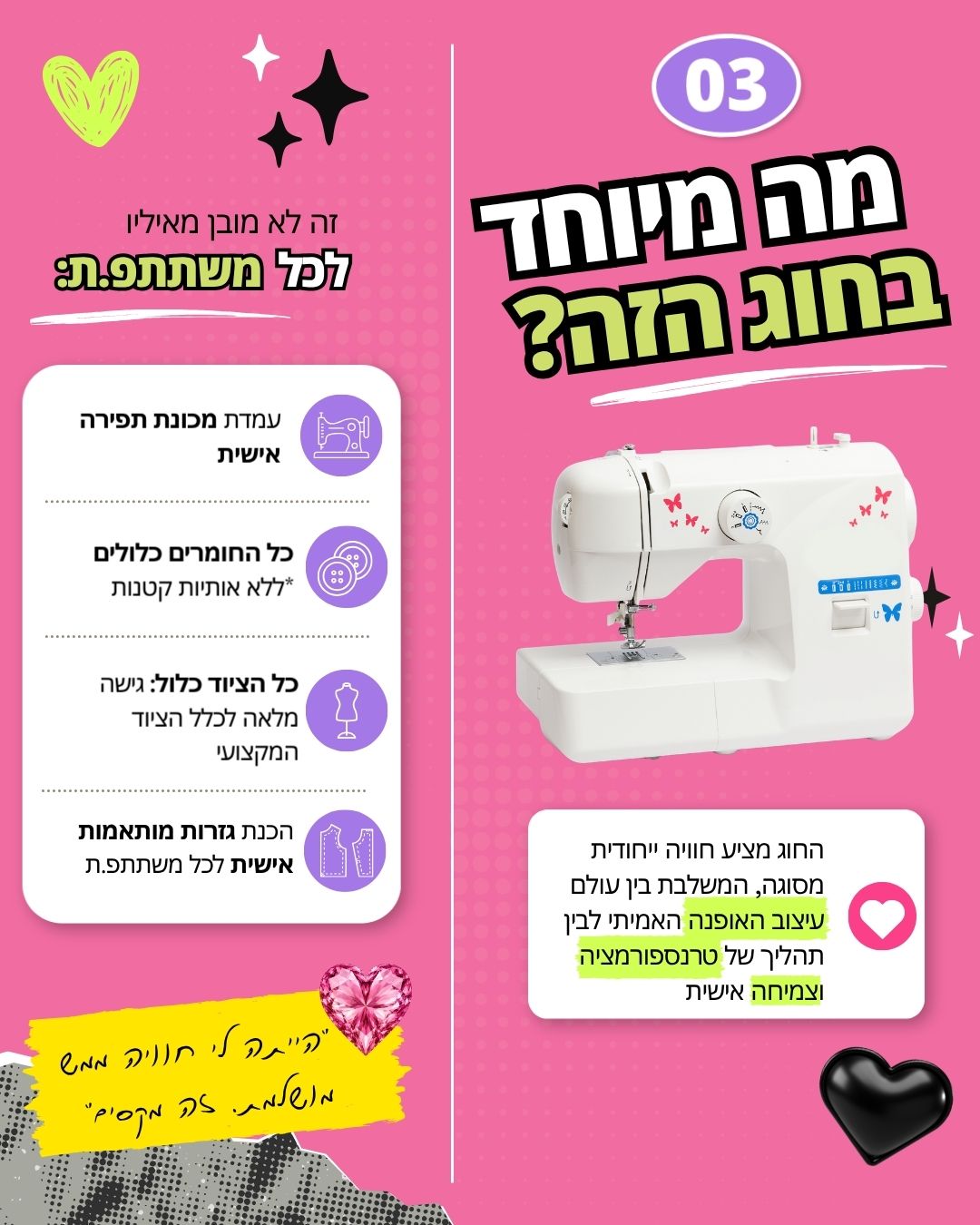 חוג אופנה לילדים ונוער ליאת ברנדל תל אביב